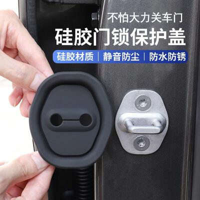 Car door lock protector pad, car door shock absorption cushi