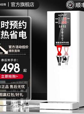 冰仕特步进式电热开水器自动商用开水机奶茶店烧水白色热水机