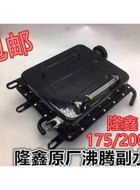 隆鑫三轮车LX175ZH/LX200ZH沸腾式水冷发动机副水箱冷却液储备箱
