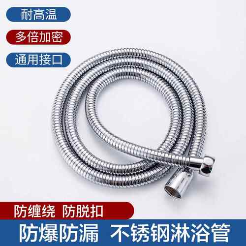 防爆手持花洒进水管软电话喷枪水管弹簧管洗花洒喷枪进冲线出水管