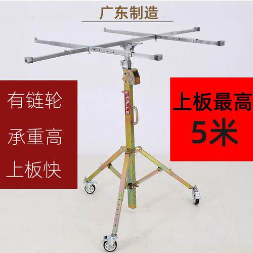 威立美小型吊顶石膏板升降机装灯空调橱柜支架举升机手摇电动