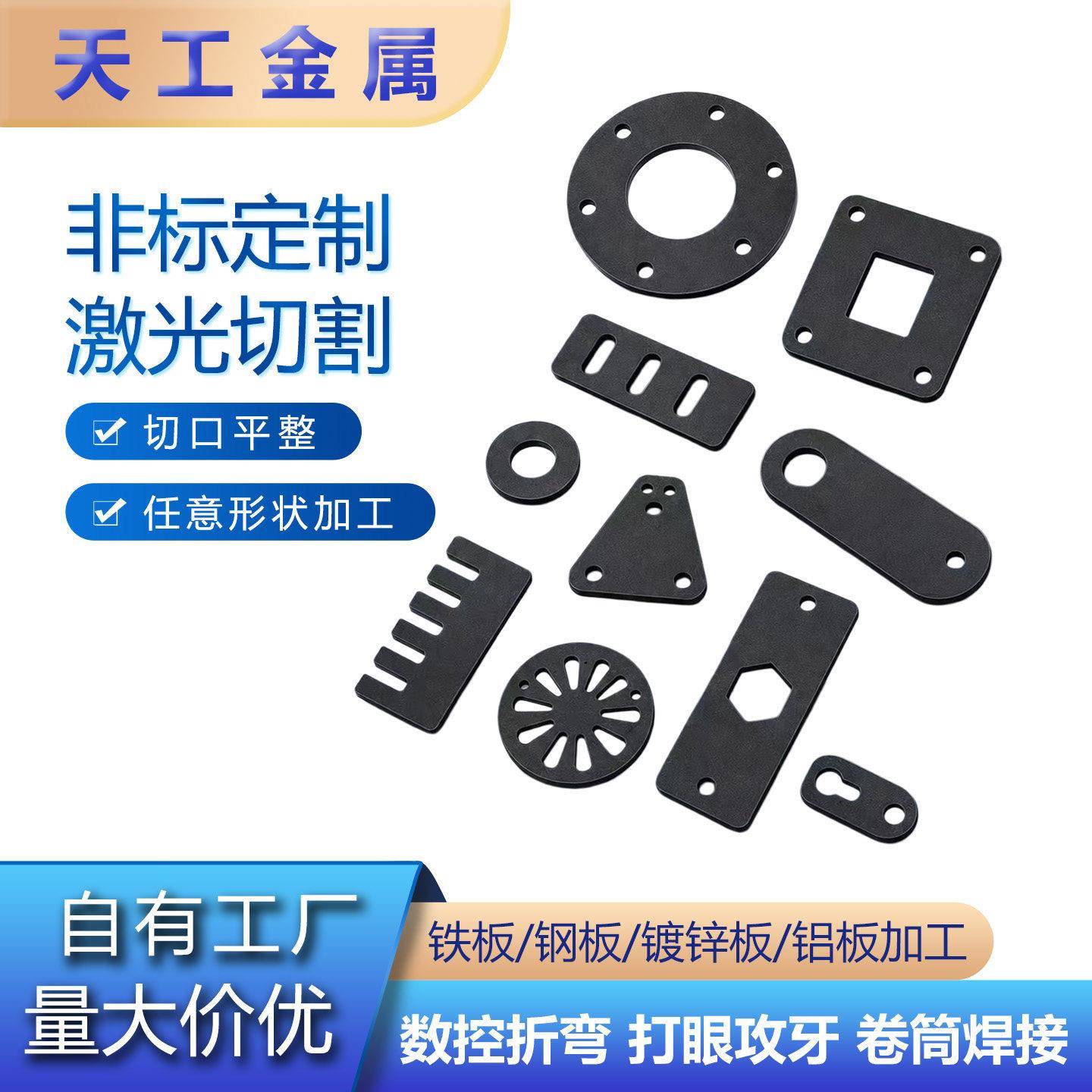 Q235/A3/45#钢板激光切割铁板加工定做个性零割数控折弯割方割圆