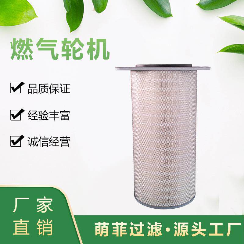 方盖滤筒厂家供应工厂车间滤筒除尘器工业除尘滤筒卡盘式方盖滤筒