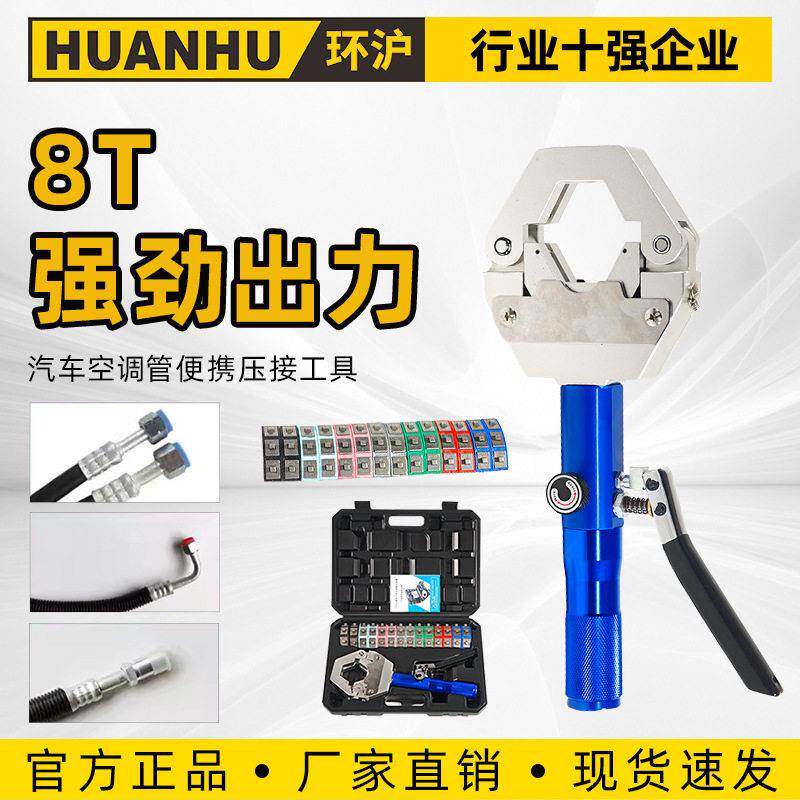 汽车空调便携式压管小型液压扣压机管接头钳手动冷气管啤管器