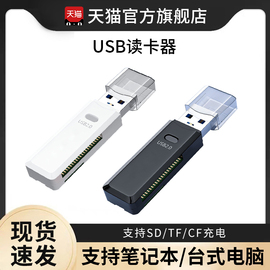 读卡器sd卡tf多功能合一usb3.0迷你高速转换器读取车载行车记录仪存储内存卡手机电脑两用适用于佳能相机尼康