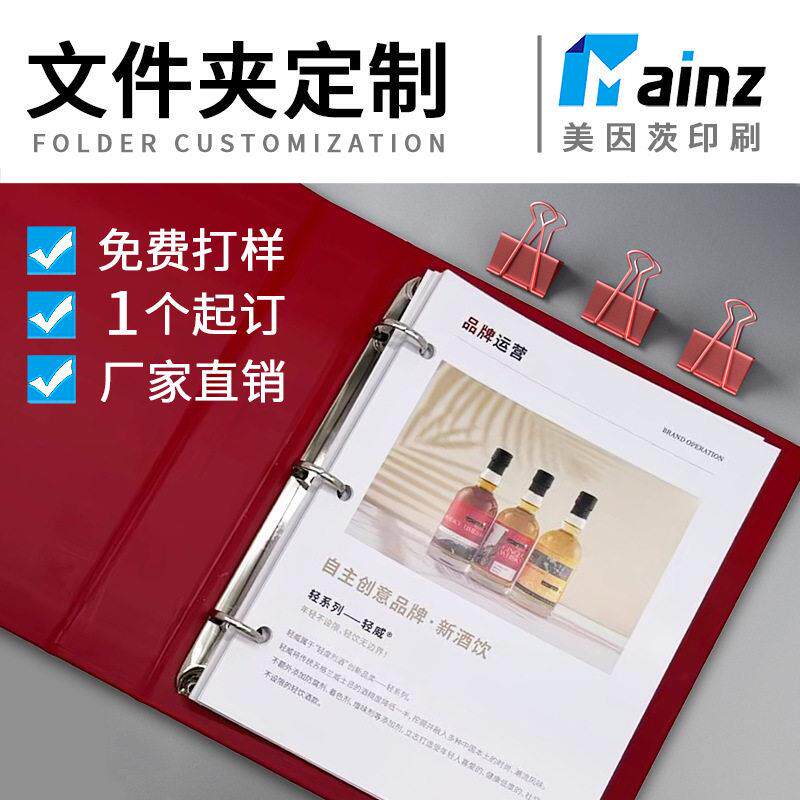 A4a5纸质文件夹双夹定做活页样品册集卡册订做资料夹档案夹定制