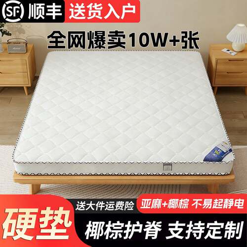 1米2床垫150x200 1米5的床垫子床垫天然椰棕硬垫子护脊家用卧室双
