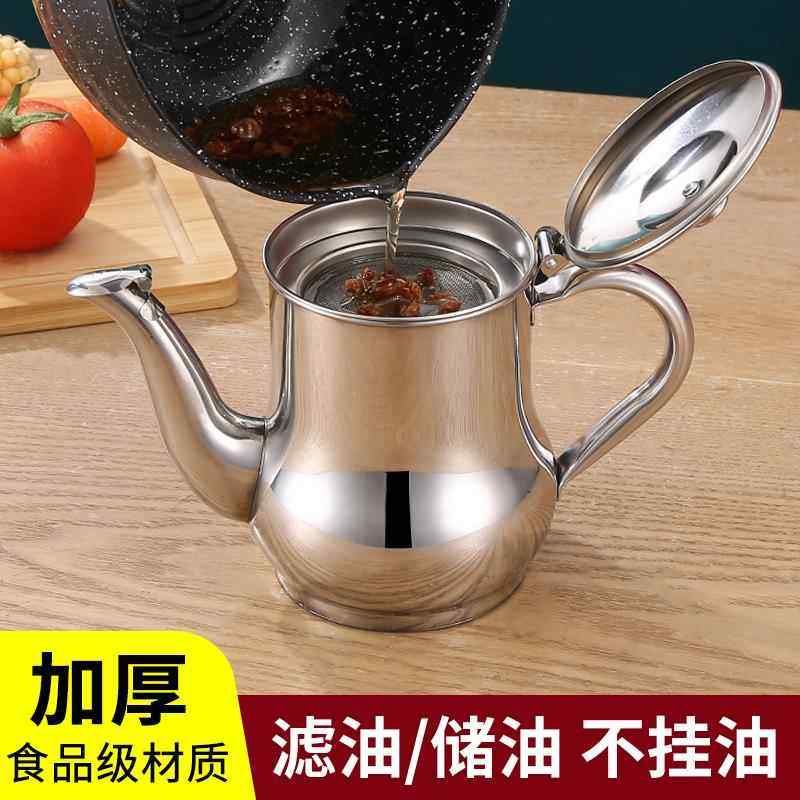 家用不锈钢油壶小号酱油瓶油醋罐带过滤网油罐装油瓶厨房小油瓶醋,厨房/烹饪用具,油壶,淘宝优惠券,粉丝福利购,淘宝优惠卷