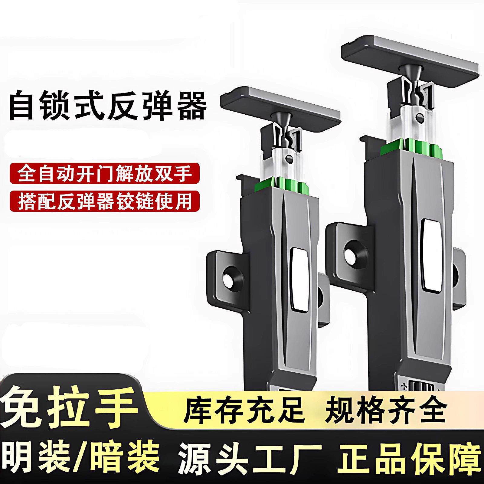 柜门反弹器按弹门碰隐形弹跳器衣柜免拉手自锁按压式自弹开回弹器