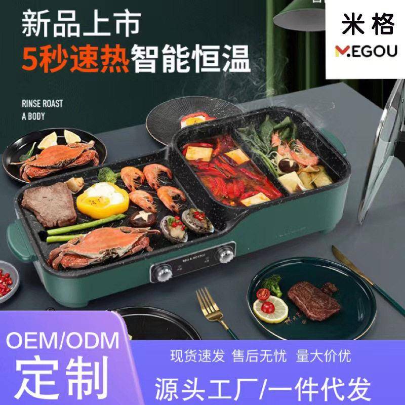 电烤炉电烤盘烤肉烧烤电烤炉家用小型烤肉锅炉子无烟煎肉一体锅烙