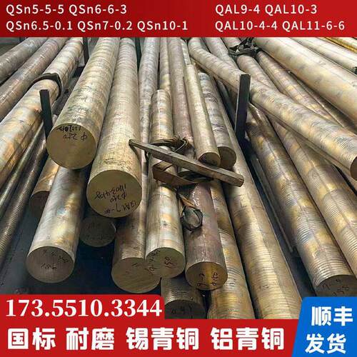 耐磨锡青铜棒国标铝青铜棒QAL9-4镍铝青铜10-4-4锡磷青铜10-1定制