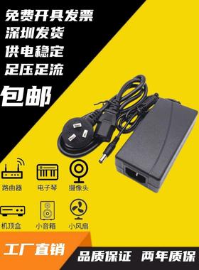 兽用B超机电源线DC14V 12.8V3A电源适配器 比超机检测仪充电器线