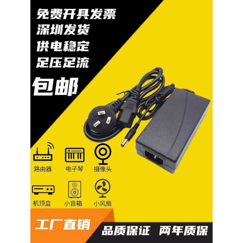 24V2.5A电源适配器110/220V交流AC转DC24V2.5A电源充电器直流24伏