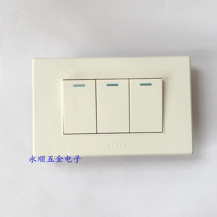 家用老款120*75型三位开关/单控开关/三开墙壁开关面板10A双控