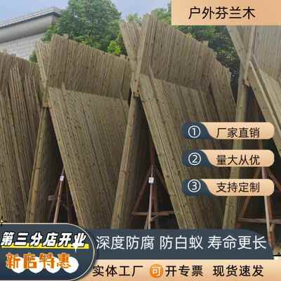 户外芬兰木深度防腐木实木地板胶合柱庭院花园露台廊架葡萄架栈道
