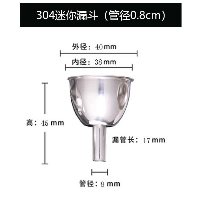 04不锈钢小漏斗灌油漏小号酒漏 厨房特小号漏斗迷你小漏斗分液器图片