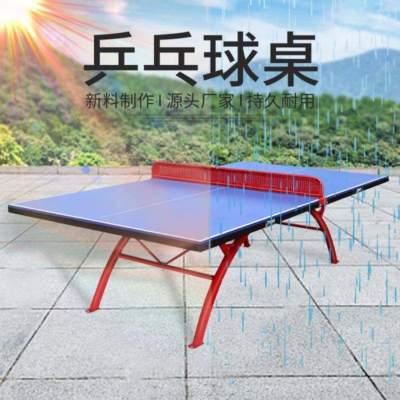 室外乒乓球台室内乒乓球桌公园球馆比赛球台SMC防晒防雨乒乓球桌图片