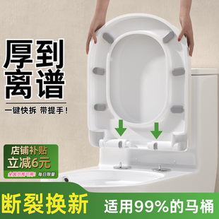 U型V型马桶圈坐便盖子配件 马桶盖家用通用加厚缓降坐便器盖板老式