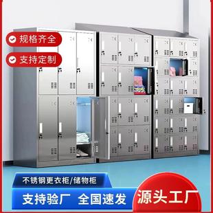 304不銹鋼更衣柜員工儲(chǔ)物柜鞋 柜餐具食堂碗柜無菌車間帶鎖浴室柜