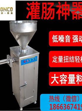 全自动腊肉肠气动灌肠机 东北血肠灌肠机器 腊肠香肠灌肠机厂家