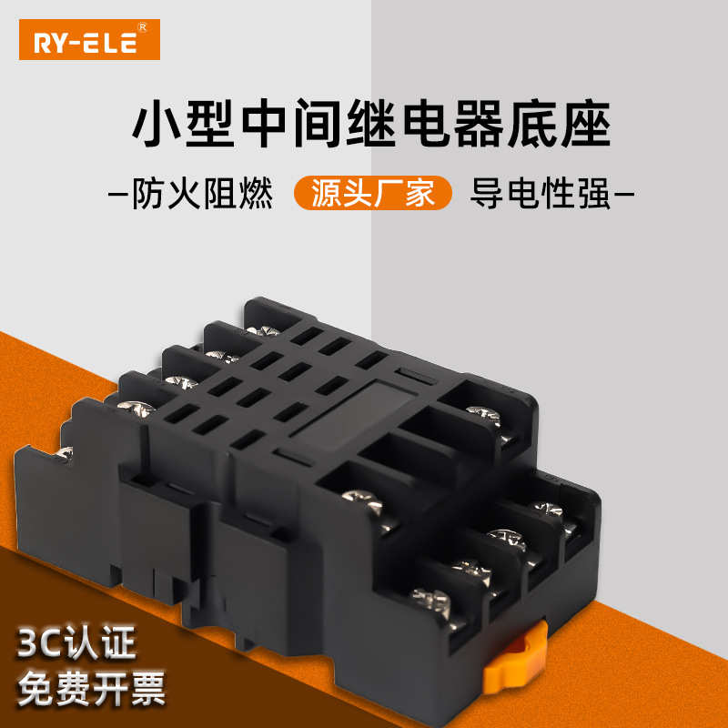 -rt14规厂家直销导轨中间c6脚8继电器继电器hh62p底座式小插座韩