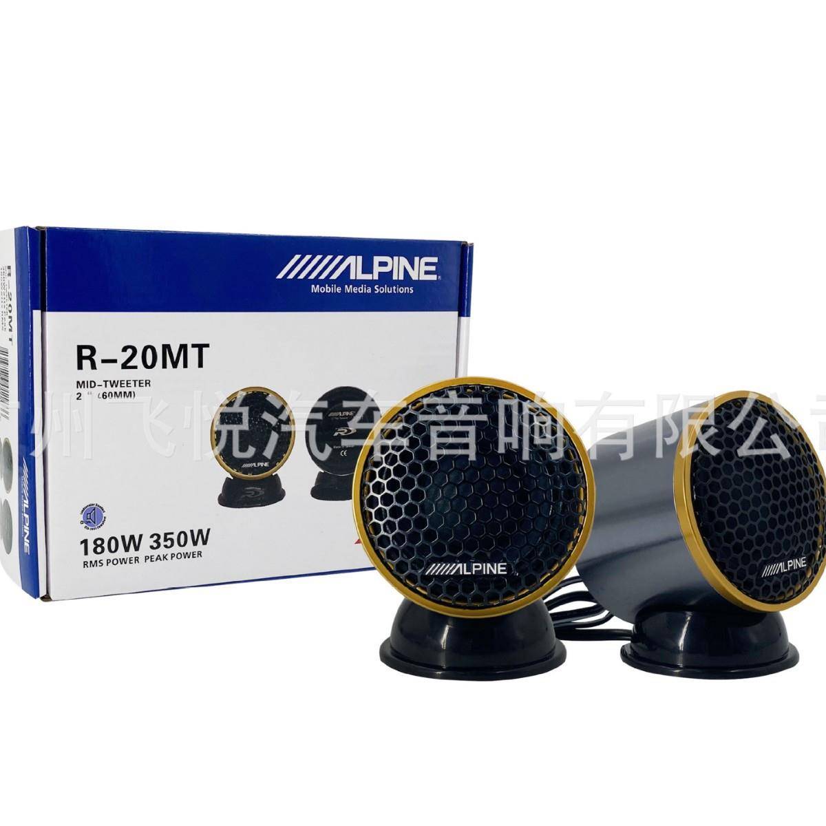 厂家现货汽车音响中音改装2.5寸R-20MT中音喇叭 带底座音响扬声器