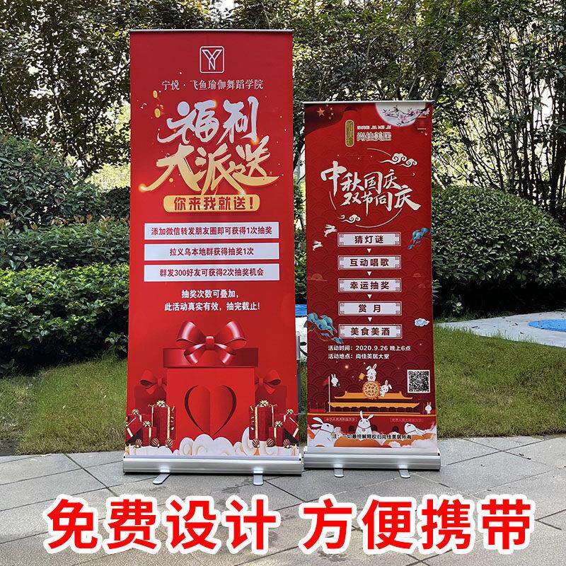 易拉宝展示架定做伸缩折叠招聘广告生日海报制作设计招工牌架子