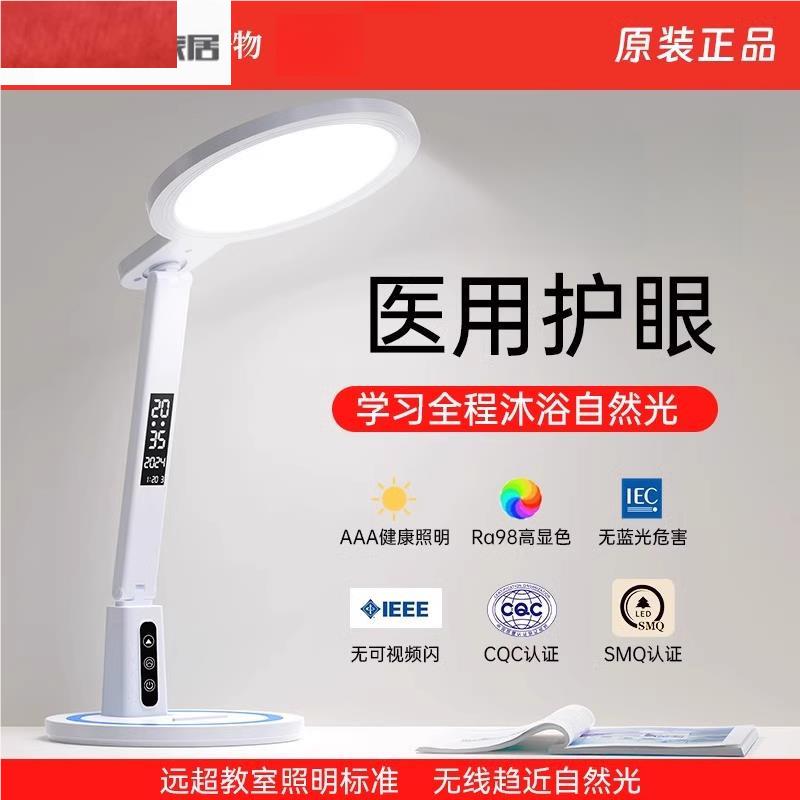 台灯护眼学习专用书桌大学生儿童防近视全光谱写作业无影床头宿舍