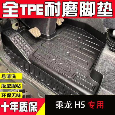 乘龙H5脚垫专用货车脚垫全包围h5驾驶室汽车内饰改装TPE汽车脚垫