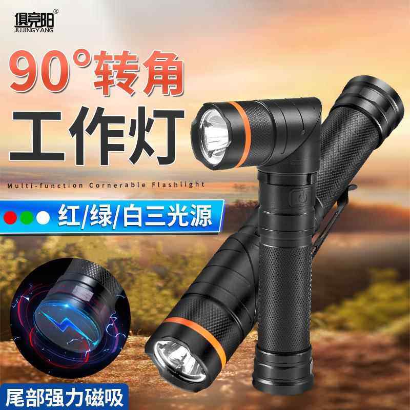 跨境磁吸工作灯XPG红白绿光强光弯头90度充电超亮背夹车载手电筒