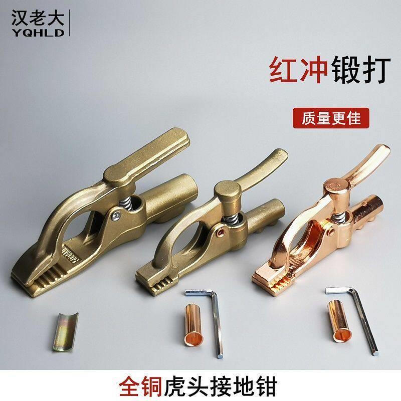 电焊夹子电焊钳子焊接地线夹300A500A紫铜超厚特厚加厚烧不烂鳄鱼