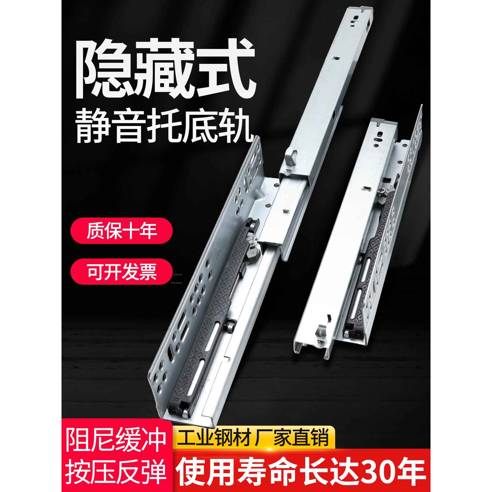 托底抽屉导轨轨道底装滑轨反弹阻尼三节200托底轨8寸二节滑道隐藏