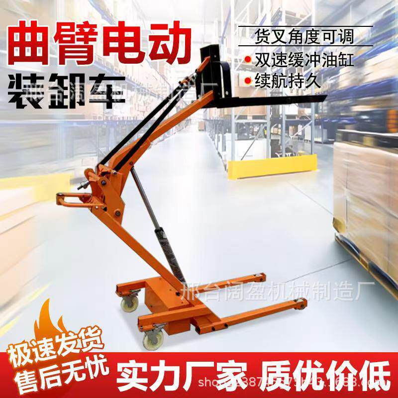 曲臂叉车电动液压小叉车电动搬运车简易叉车堆高车仓库专用省力