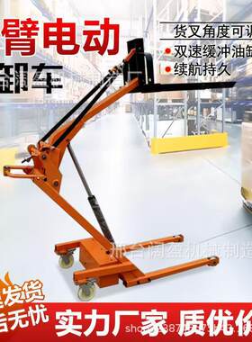 曲臂叉车电动液压小叉车电动搬运车简易叉车堆高车仓库专用省力