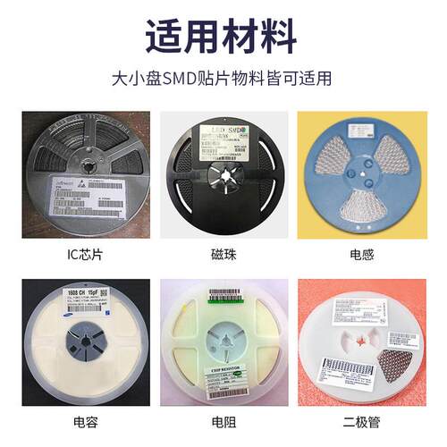 smMRD-901t点料 机盘全自动smd零件数器 贴片元计件点数机IC电子