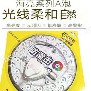 LED灯泡超亮节能吸顶光源替换灯芯灯管圆形贴片灯贴家用