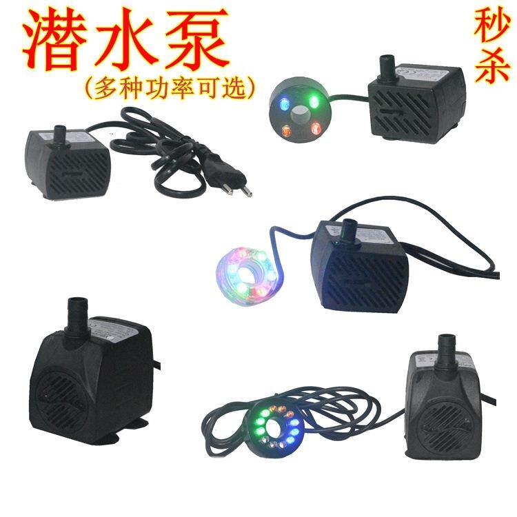 跨境欧规迷你水泵假山造景喷泉水泵微型水族鱼缸水泵抽水潜水泵