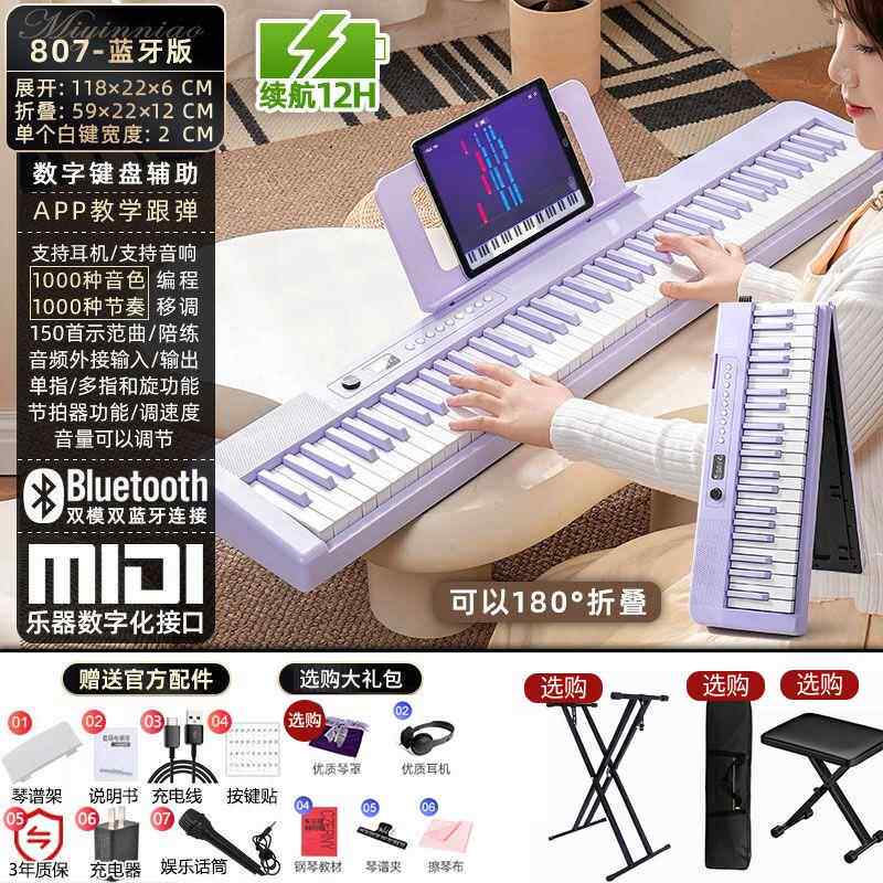 正品可折叠力度电业子琴88键人初学入成门儿键童幼师61键专电子钢