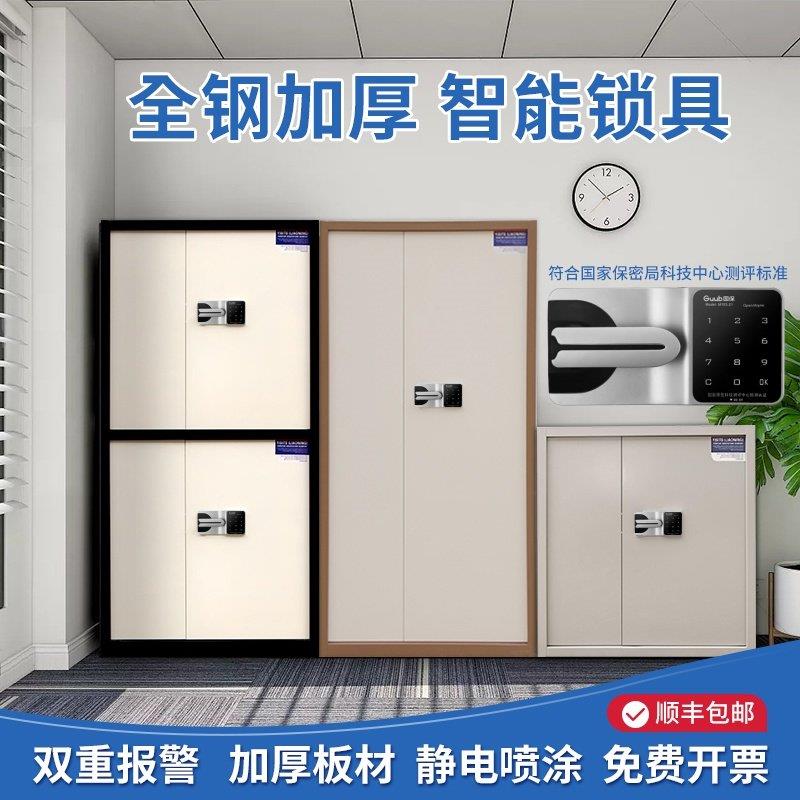 电子保密柜国保指纹密码锁办公室财务室文件柜铁皮柜钢制柜档案柜