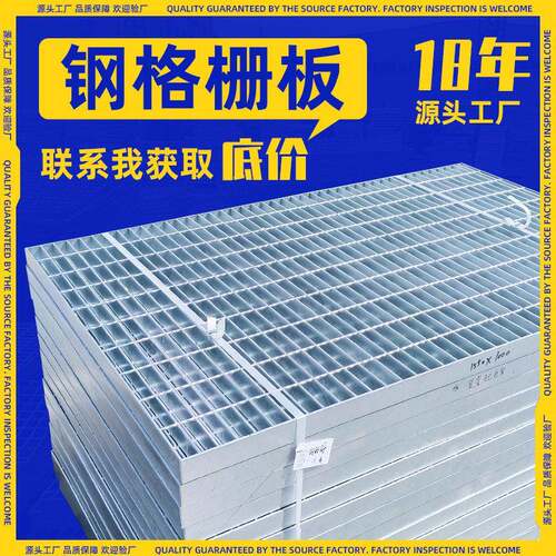 镀锌钢格板马道踏步格栅板齿形插接设备平台钢格栅镀锌沟盖网格板