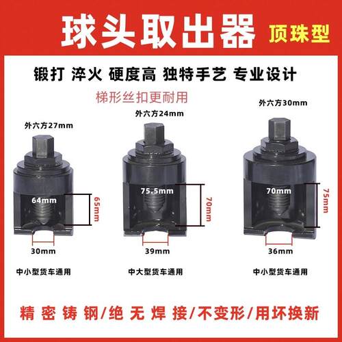 球头取出器气动扳手专用球头取出器球头拆卸工具