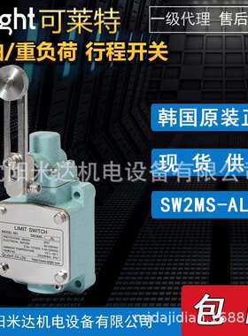 现货韩国Qlight可莱特SW2MS-AL船舶重负荷行程开关滚柱传动杆限位