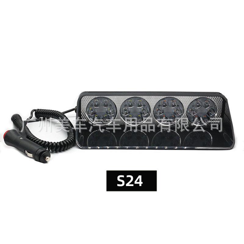 S24吸盘式爆闪灯24led铲子警示灯24W高亮前挡风玻璃反击灯开道灯