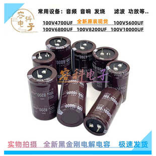 100v4700uf铝电解电容100V5600UF 6800UF 100V8200UF 100V10000UF