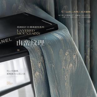 色织山水古典提花国风布料高精密窗帘鎏金审美中式东方新窗帘面料