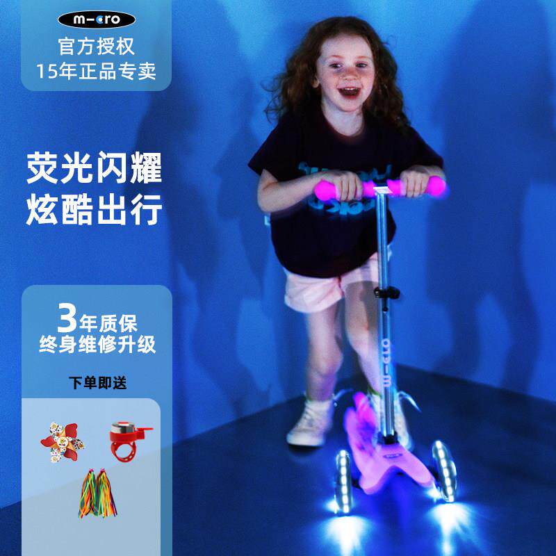 迈古micro米高滑板车男女中大童5/6/12岁遛遛滑轮车LED踏板滑滑车图片