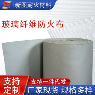 玻璃纤维防火布管道软连接硅胶布挡烟垂壁阻燃防火苫布隔热三防布