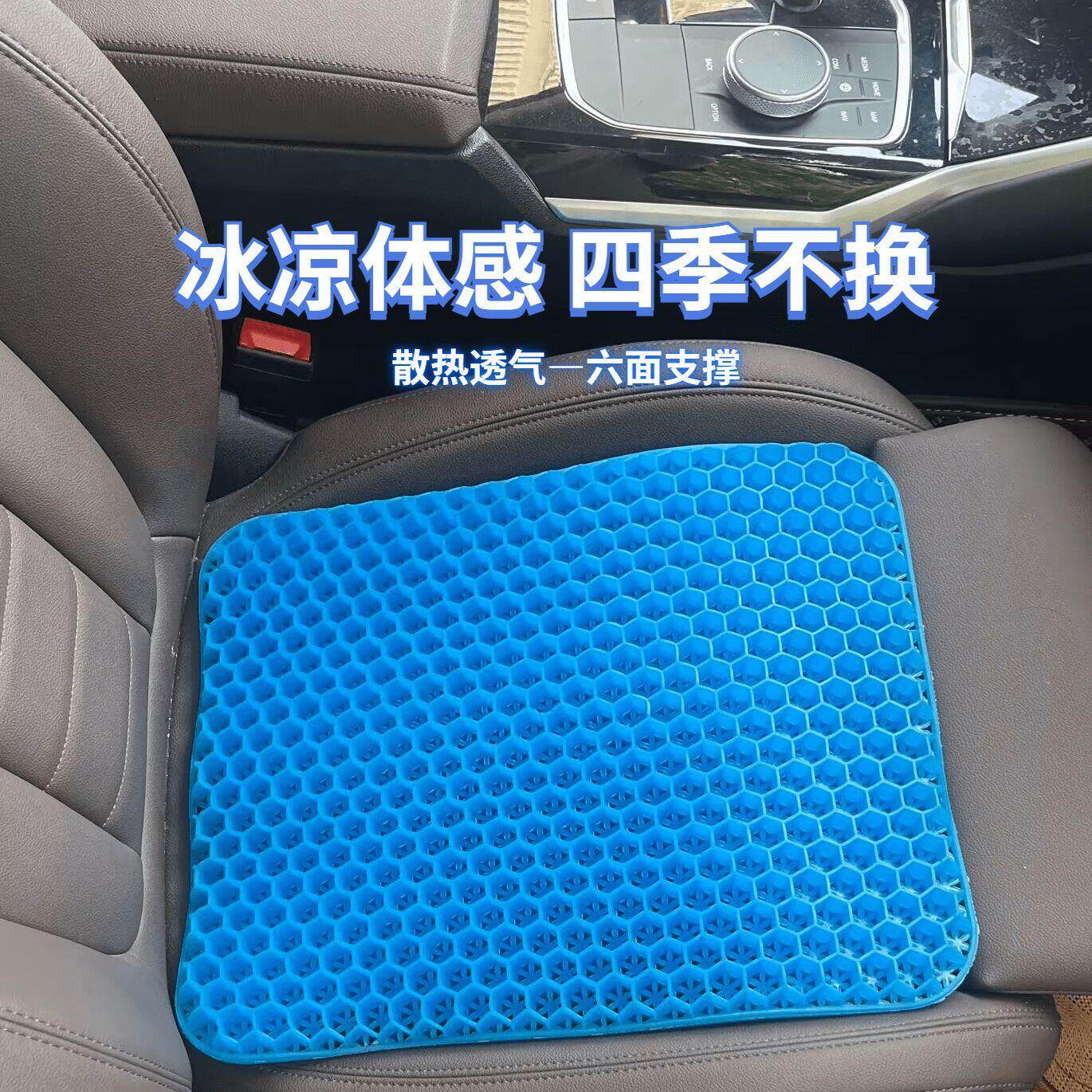 汽车夏季坐垫凉垫透气蜂窝网凝胶舒适水感冰凉久坐不累车载坐垫套
