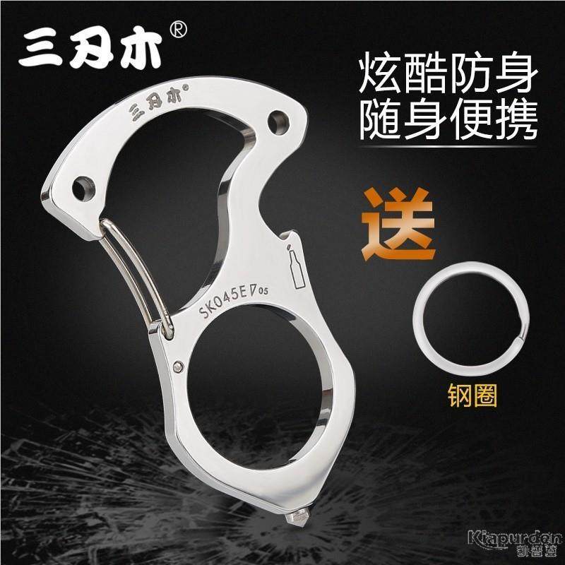 三刃木不锈钢多功能钥匙扣户外运动指虎可携式挂扣挂件工具防身破