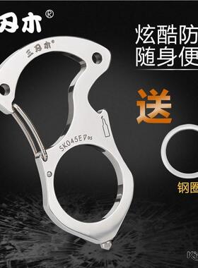 三刃木不锈钢多功能钥匙扣户外运动指虎可携式挂扣挂件工具防身破